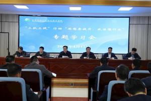 “三抓三促”行动进行时 ‖ 学校召开“思想要提升，我该懂什么”专题学习会（四）