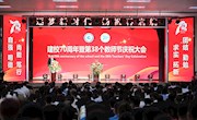 逐梦新时代 扬帆再启航—— 牧工学院隆重举行建校70周年暨第38个教师节庆祝大会及文艺汇演