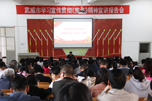 学院举办学习宣传贯彻《宪法》精神宣讲报告会