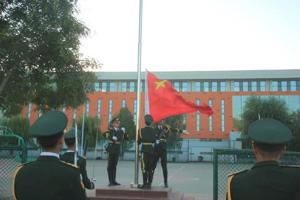 学校举行“喜迎二十大 欢度国庆节”迎国庆升国旗仪式