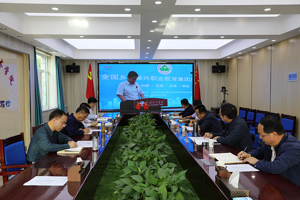 贡献职教智慧 赋能乡村振兴——热烈祝贺全国乡村振兴职业教育集团成立