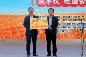 中国农民丰收节 ｜ 学校在民勤县建立“现代农业技术培训基地”