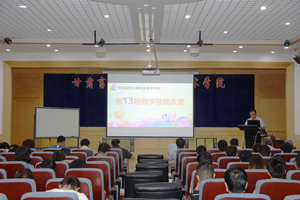 学院成功举办第十三届教学技能竞赛活动