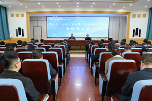 “三抓三促”行动进行时 ‖ 学校举办党的二十大精神宣讲报告暨“三抓三促”专题学习会