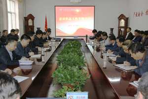 学院召开意识形态工作专题会议