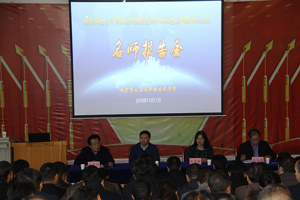 感受名师风范，促进教师发展——西北大学赖绍聪教授来我院作专题报告