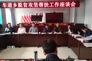 学院脱贫攻坚精准扶贫工作有序向前推进