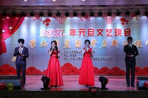 擘画新蓝图 开启新征程——学校隆重举行2021年元旦文艺晚会