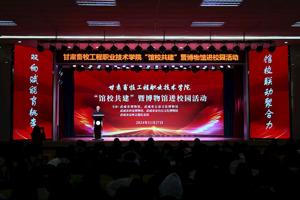 学院顺利举办“馆校共建”暨博物馆进校园系列活动