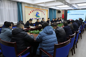 学校召开2023年春季征兵工作第三次专题推进会