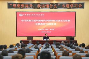 党委书记讲授《情怀·担当·奋斗》专题党课