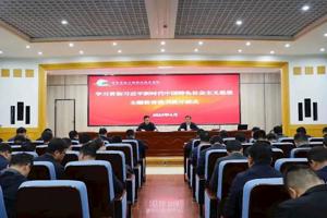 学校举办学习贯彻习近平新时代中国特色社会主义思想主题教育读书班