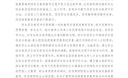 1  大学生综合素质评价体系