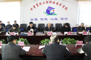 学院召开2017年度党员领导干部民主生活会