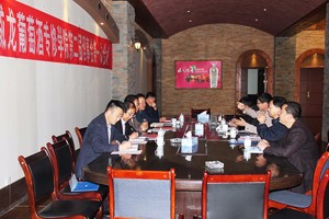 甘肃威龙葡萄酒学院召开第二届理事会第一次会议