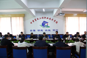 学院纪检监察系统专题学习研讨赵乐际同志在甘肃调研时的讲话和七省区纪委书记座谈会精神