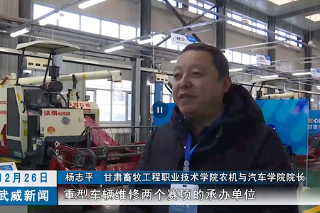 甘肃省第一届职业技能大赛甘肃畜牧工程职业技术学院赛点开赛