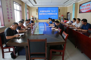 学院参加环县职业中专“3+1”脱贫帮扶工作现场办公会