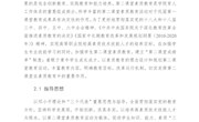 2  大学生第二课堂素质教育规划