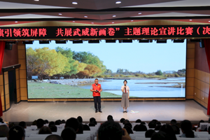 学院在 “ 党旗引领筑屏障 共展武威新画卷 ” 主题理论宣讲比赛中喜获佳绩