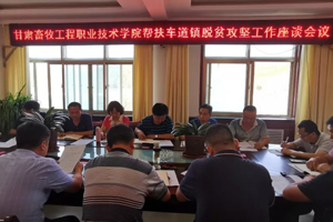 脱贫攻坚·帮扶日记：学院领导深入帮扶村开展脱贫攻坚帮扶工作