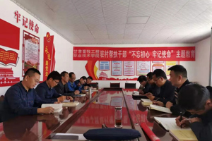 不忘扶智扶志初心 牢记脱贫攻坚使命 ——学院干部赴帮扶村开展“不忘初心、牢记使命”学习实践