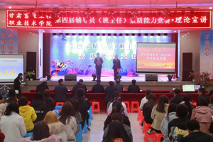 甘肃畜牧工程职业技术学院第四届辅导员（班主任）素质能力竞赛圆满落幕