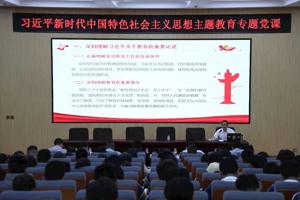 学校党委委员、副校长贺得飞讲授专题党课