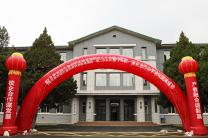 谋发展 谱新篇‖甘肃省现代食品职业教育集团今日成立！甘肃省现代畜牧业职业教育集团一届二次会议暨中高职一体化合作办学论坛顺利召开！