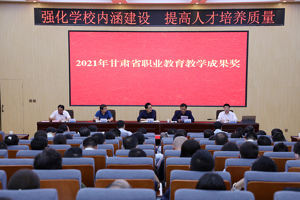 学校召开2022年下半年教学工作会议