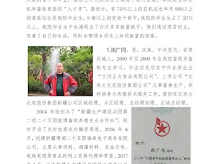 毕业生成长成才纪实