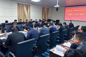 学院召开校园安全稳定工作推进会