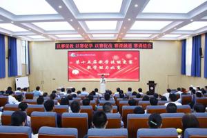 学校成功举办第十五届教学技能竞赛
