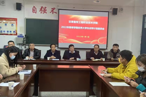 学校顺利开启第二届大学生访学计划