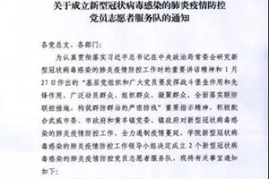 战斗在联防联控一线的职教轻骑兵（二）——记我院疫情防控党员志愿服务者