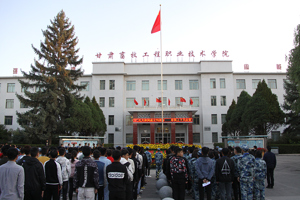 壮丽70年，奋进新时代||学院隆重举行庆祝新中国成立70周年升国旗仪式