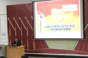 学习习近平总书记讲话精神，提升政治理论素养