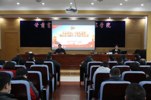 省委教育工委、省委讲师团“博士宣讲团”来我校举办党的十九届五中全会精神宣讲报告会