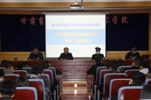 学校召开打击治理电信网络新型违法犯罪暨 “断卡”行动宣讲会