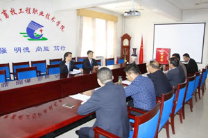 中国共产党甘肃畜牧工程职业技术学院纪律检查委员会第一次全体会议举行