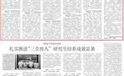 中国教育报：谱写涉农职业院校高质量发展新篇章——写在甘肃畜牧工程职业技术学院建校七十周年之际