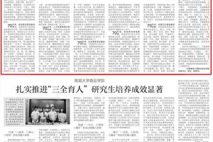 中国教育报：谱写涉农职业院校高质量发展新篇章——写在甘肃畜牧工程职业技术学院建校七十周年之际