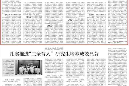 中国教育报：谱写涉农职业院校高质量发展新篇章——写在甘肃畜牧工程职业技术学院建校七十周年之际