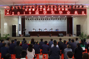 学院隆重举行2019届毕业生毕业典礼