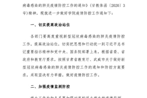 关于进一步做好新型冠状病毒感染的肺炎疫情防控工作的通知